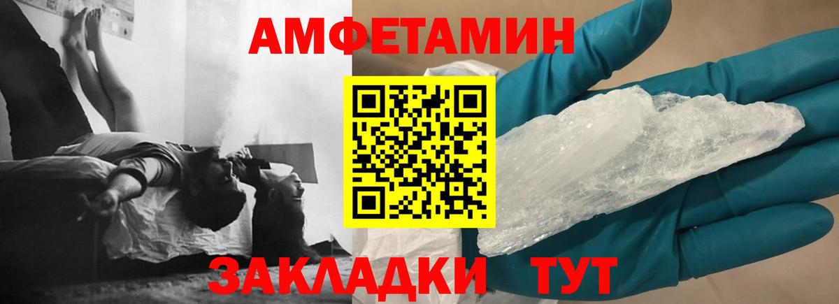 Амфетамин 98% Сафоново