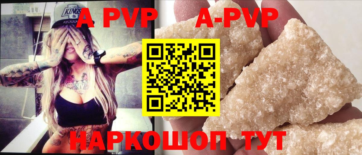 Сафоново  Альфа ПВП Crystall  Вход с VPN  APVP  Alfa_PVP кристаллы 