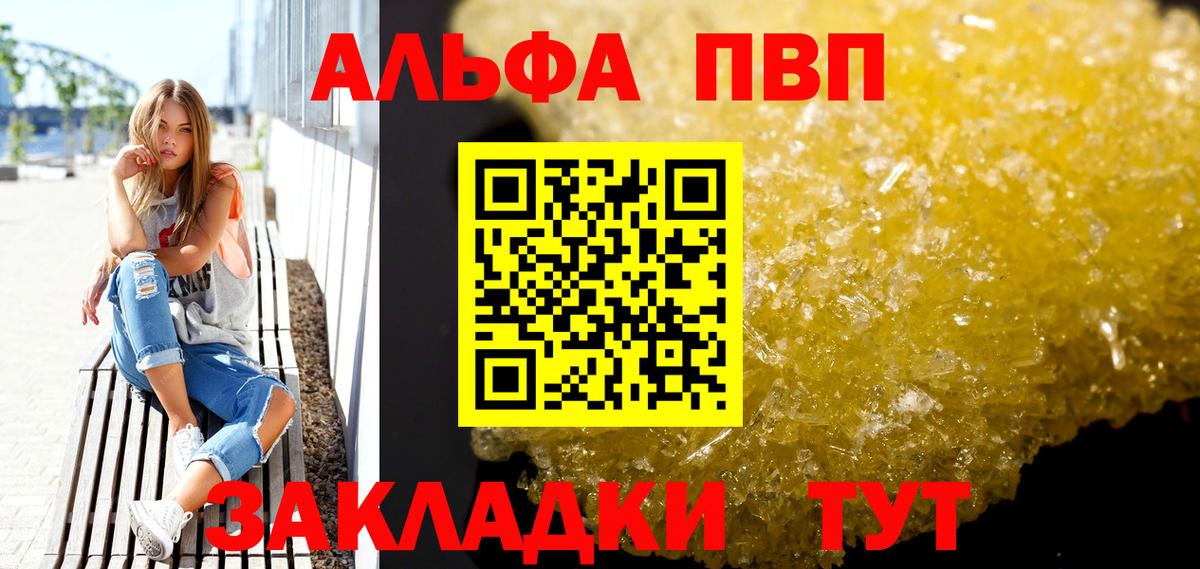 A PVP крисы CK Сафоново