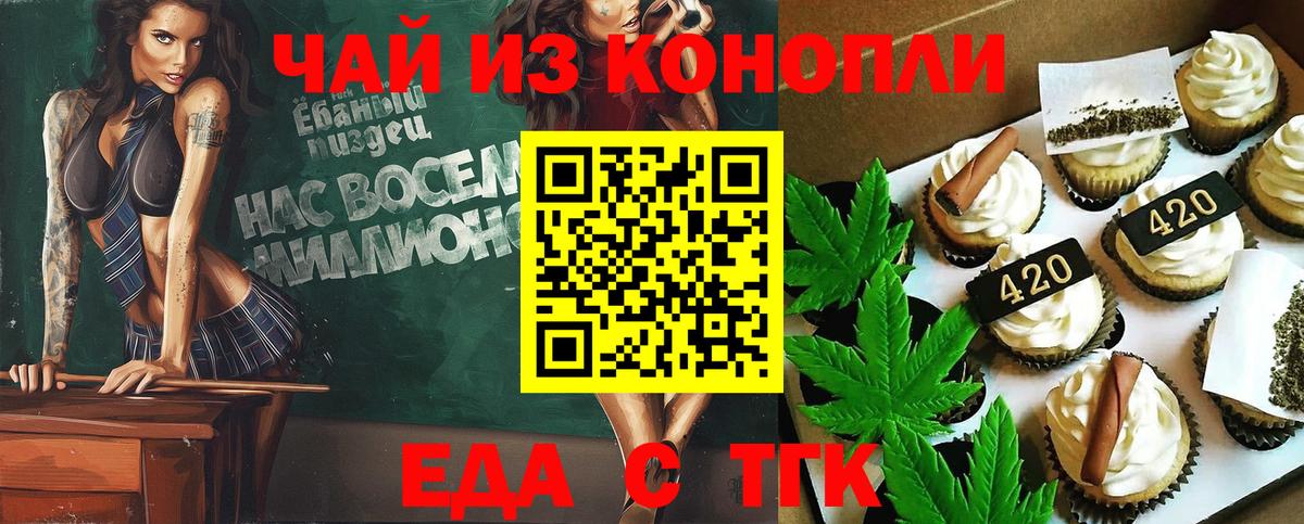 Сафоново  Еда ТГК конопля  Вход с VPN 