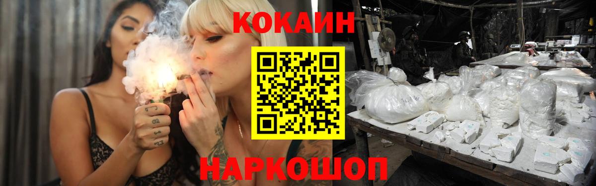 Cocaine Перу  Вход с VPN  Сафоново  Кокаин 99% 