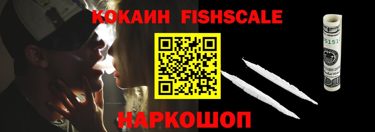  КОКАИН Сафоново