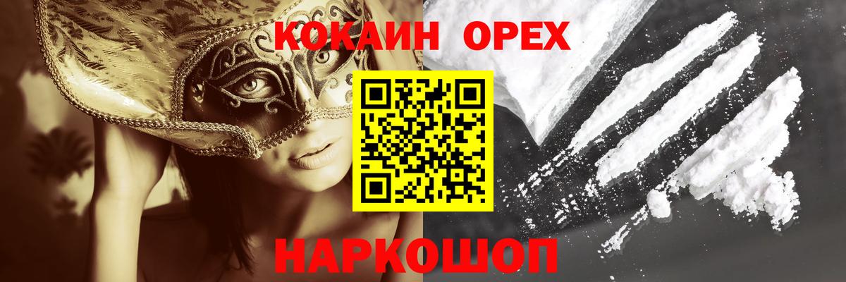 КОКАИН FishScale Сафоново