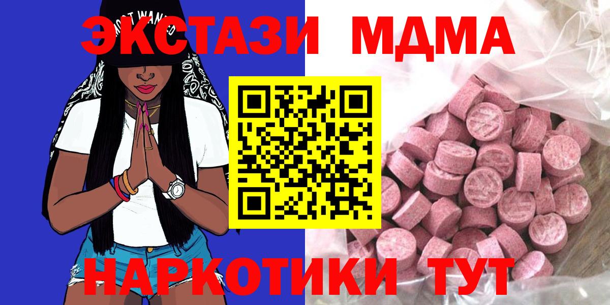 закладки  Ecstasy XTC  Экстази  Сафоново  Вход с VPN  Ecstasy ешки 