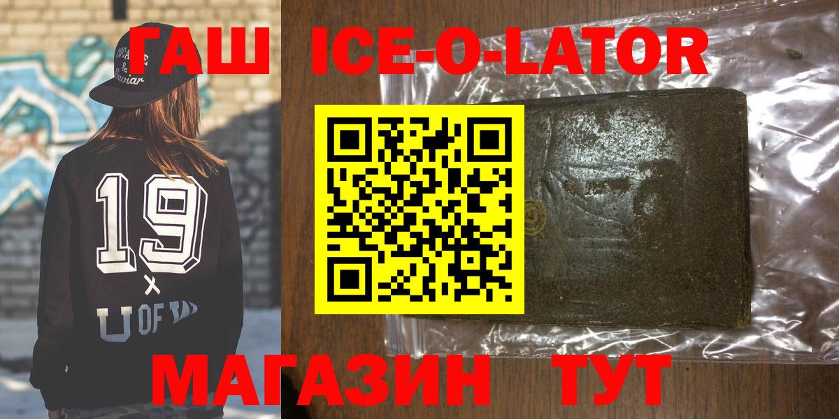 ГАШ  Вход с VPN  Гашиш хэш  Сафоново  Гашиш гашик 