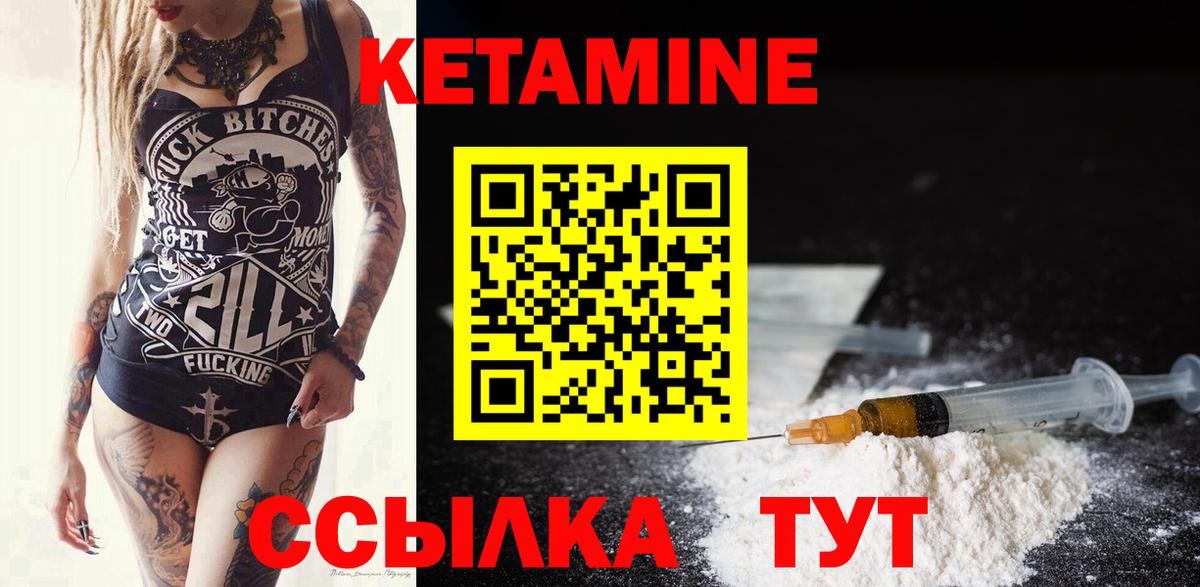 Кетамин VHQ  Вход с VPN  Сафоново 