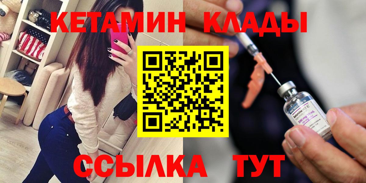 КЕТАМИН ketamine Сафоново