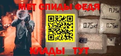 меф Северобайкальск