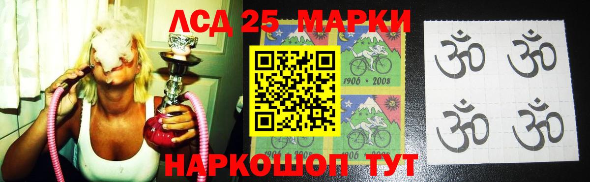 LSD-25 экстази ecstasy Сафоново