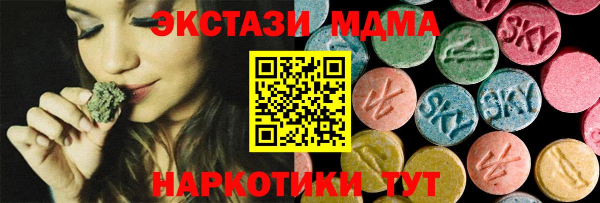 МДМА Molly  Вход с VPN  Сафоново  MDMA Molly 