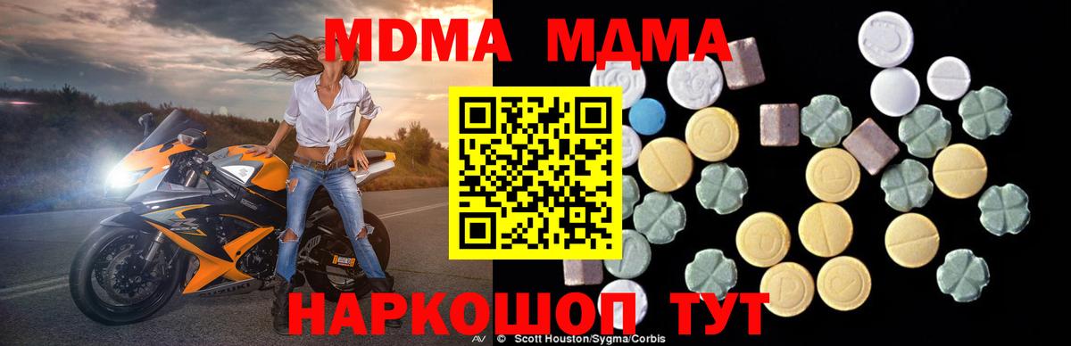 MDMA Molly Сафоново