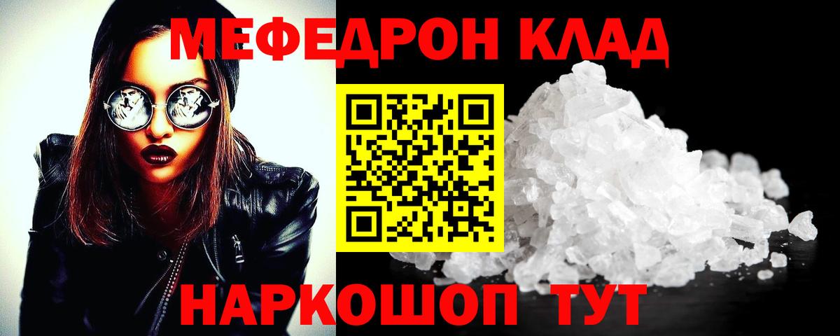 МЕФ мука Сафоново