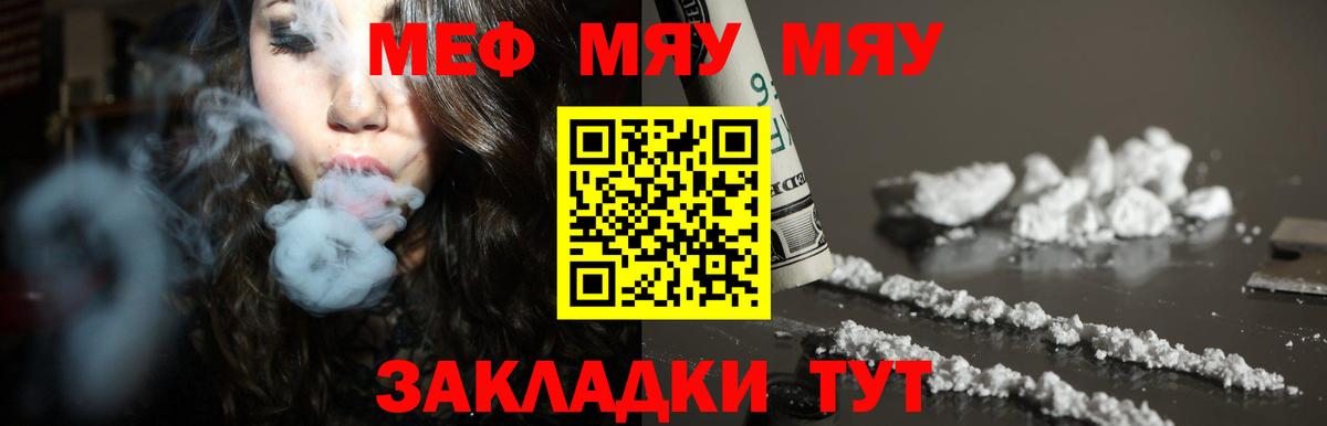 Сафоново  МЯУ-МЯУ 4 MMC  МЕФ mephedrone  Меф  Вход с VPN  МЕФ 