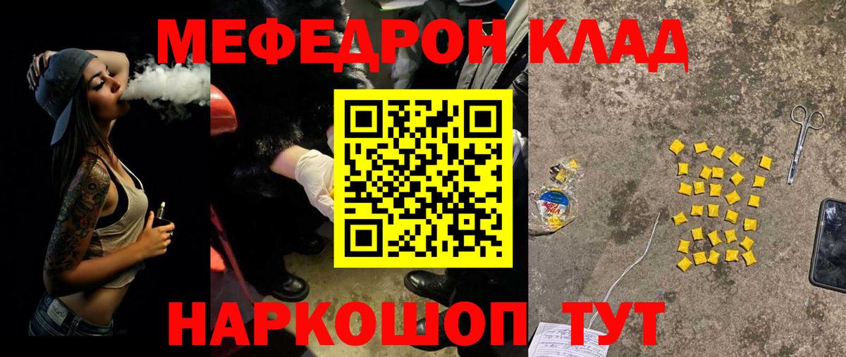 МЕТ  Сафоново  МАРИХУАНА  МАРИХУАНА  Вход с VPN  Меф МЯУ МЯУ кристаллы  Экстази  Гашиш  ГАШ  Кокаин  Мефедрон 
