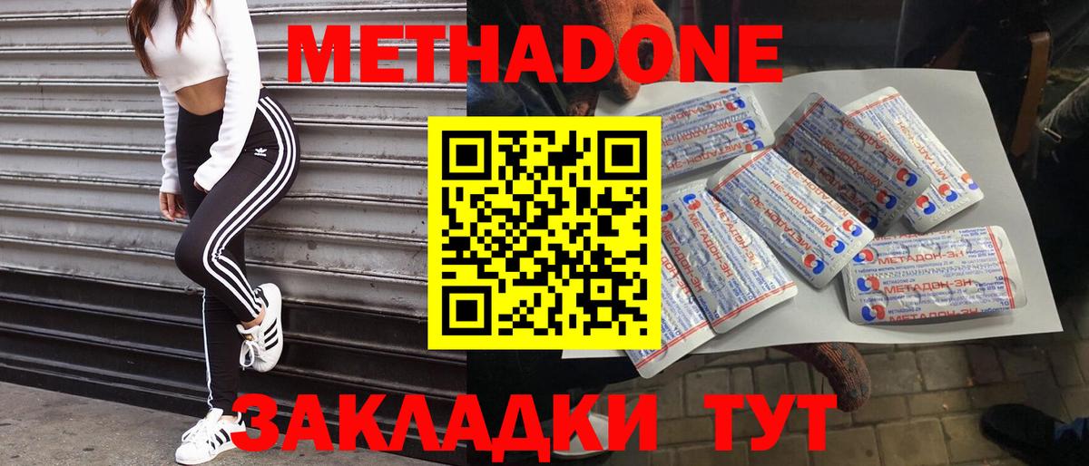   ССЫЛКА  МЕТАДОН белоснежный  Вход с VPN  Сафоново  МЕТАДОН VHQ 