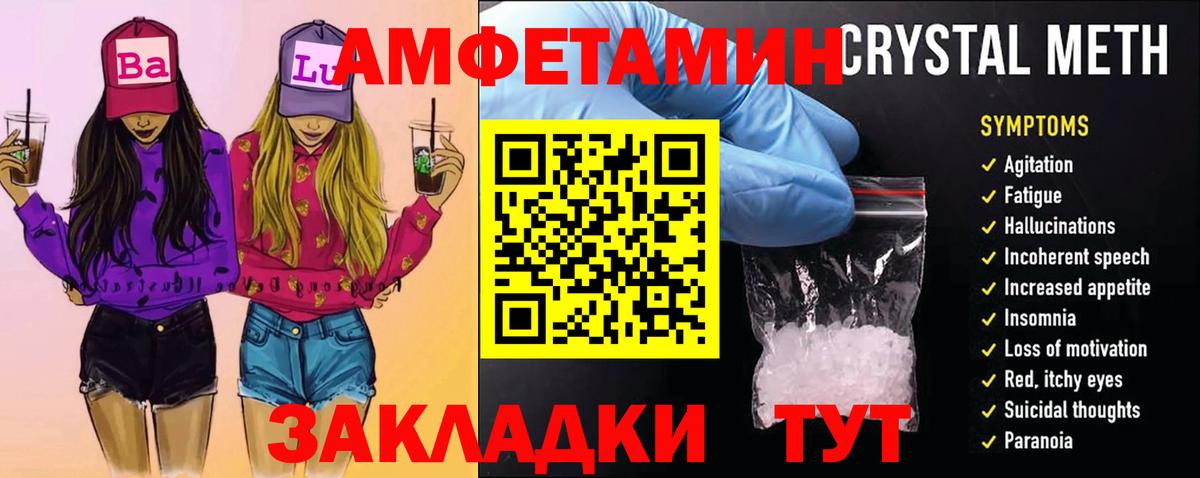 Метамфетамин Декстрометамфетамин 99.9%  Вход с VPN  Метамфетамин Декстрометамфетамин 99.9%  Сафоново 