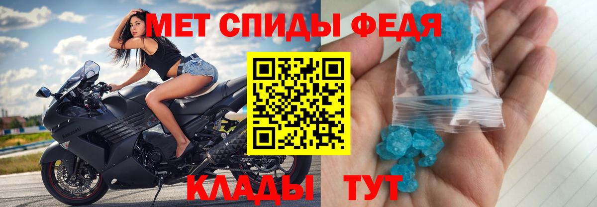 Метамфетамин кристалл Сафоново