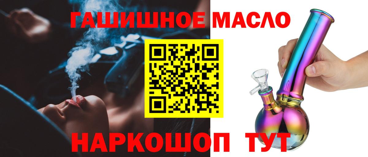 ТГК жижа Сафоново